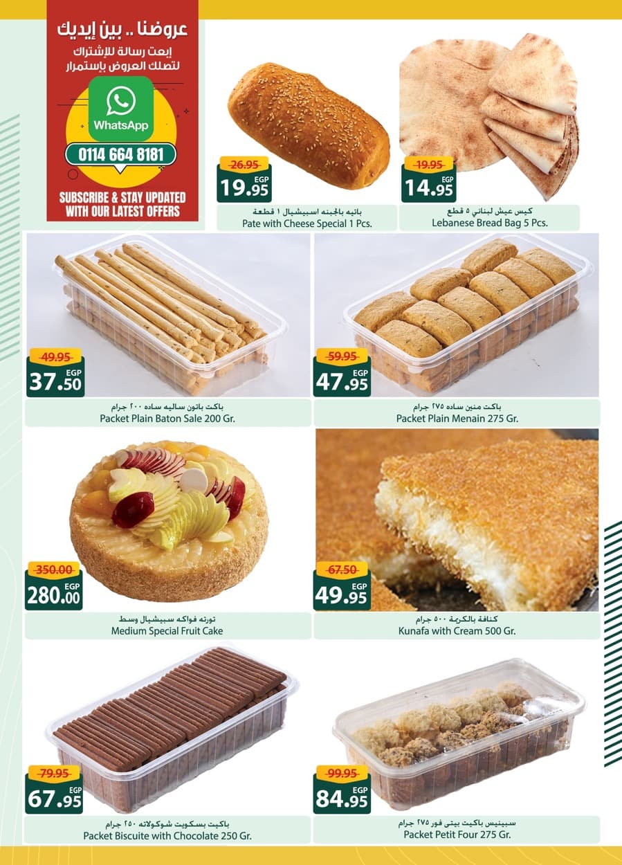spinneys offers from 25dec to 7jan 2025 عروض سبينس من 25 ديسمبر حتى 7 يناير 2025 صفحة رقم 46